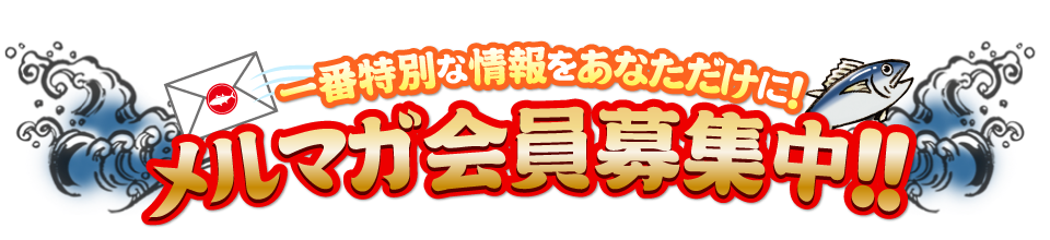 まぐろ食堂まりん 大須店！お得な情報満載！メルマガ会員募集中！